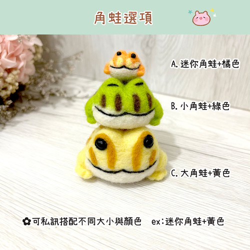 〈値下げ中〉　カエル　ウシガエル　ぬいぐるみ　羊毛フェルト① 値下げ中〉 カエル ウシガエル ぬいぐるみ 羊毛フェルト① 値下げ中