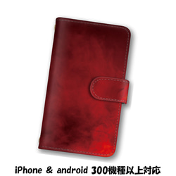 送料無料 スマホケース 手帳型 スマホカバー ダークレッド iPhone android 1枚目の画像