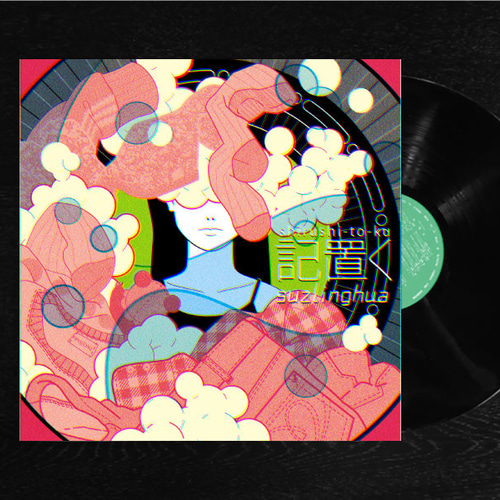 レコードジャケット風アート【レコード盤なし】記置く（しるしとく