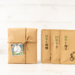 送料無料「抹茶ラテ・抹茶と檸檬・抹茶と柚子」のお試しセット！プチギフト用にラッピングも出来ます！ 3枚目の画像