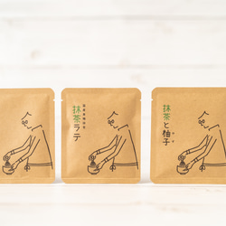 送料無料「抹茶ラテ・抹茶と檸檬・抹茶と柚子」のお試しセット！プチギフト用にラッピングも出来ます！ 1枚目の画像