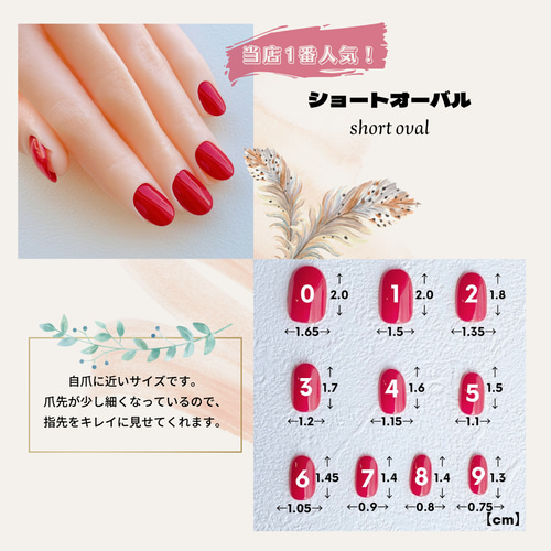 あべべのべページ ネイルチップ 258【サイズオーダー】ジェルネイルチップ ベリーショート