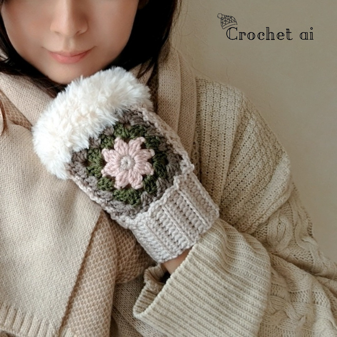 モチーフ編みハンドウォーマー【ピンクベージュ】