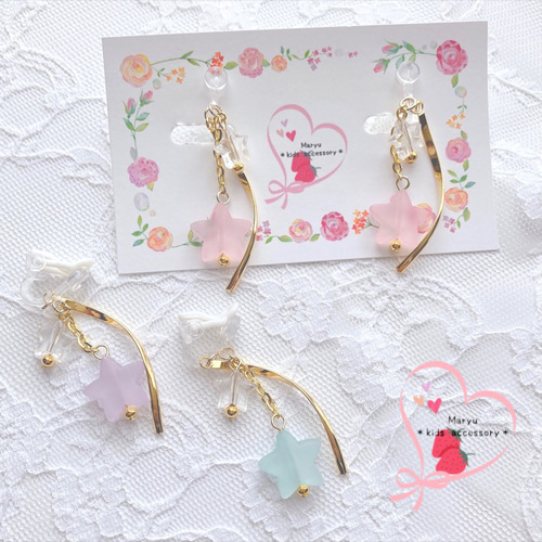 子供 ビーズ イヤリング ☆お星様☆ 子供 ビーズ イヤリング ☆お星様☆