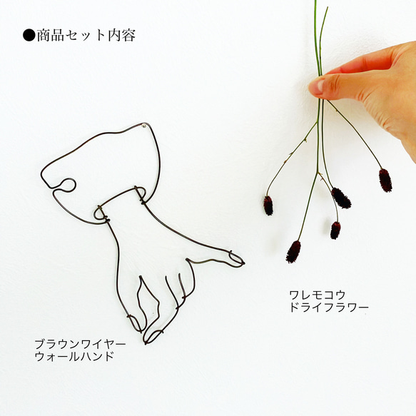 Wire Wall Art Hand 一輪挿し（ワレモコウ付）お花が付け替えれる 2枚目の画像