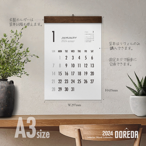 カレンダー 2024・木製壁掛けカレンダー（A3-ヴィンテージ） 7枚目の画像