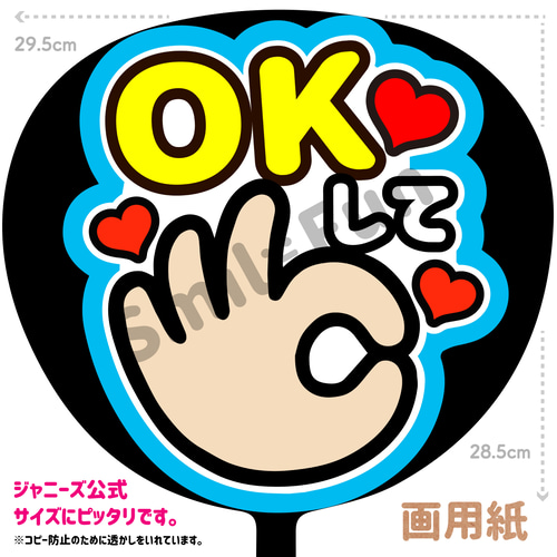 名前うちわ文字ファンサ文字オーダーページ(プロフ必読)