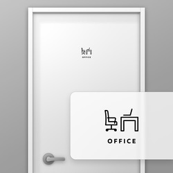 オフィス (OFFICE) A【賃貸OK・部屋名サインステッカー】 1枚目の画像
