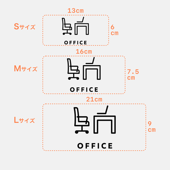 オフィス (OFFICE) A【賃貸OK・部屋名サインステッカー】 8枚目の画像