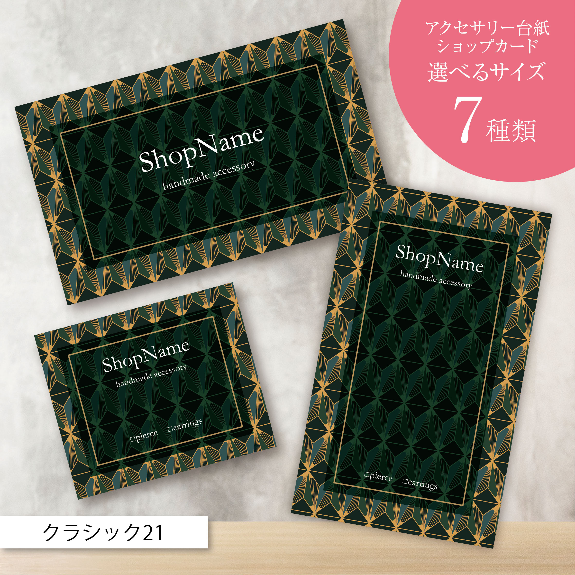 S-234☆ショップカード／名刺／ネイルチップ台紙 オーダー