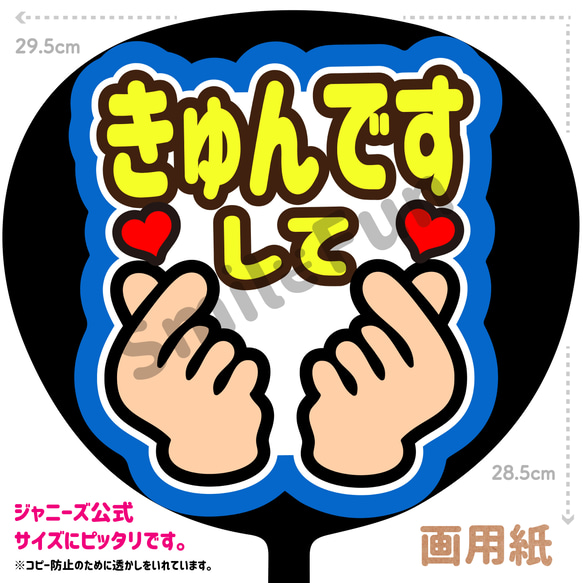 ファンサ文字 ファンサ ファンサうちわ 名前文字 コンサートうちわ