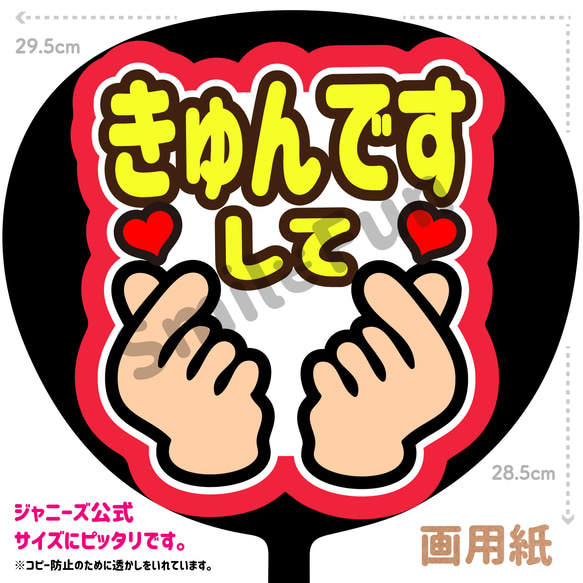 ファンサ文字 ファンサ ファンサうちわ 名前文字 コンサートうちわ