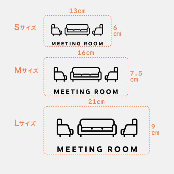 ミーティングルーム・打ち合わせ (Meeting Room) D【賃貸OK・部屋名サインステッカー】 8枚目の画像