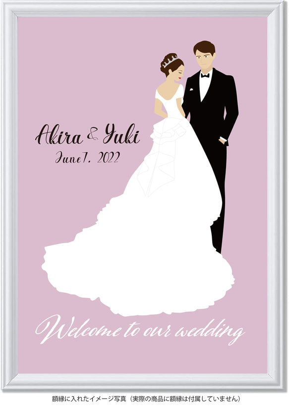 ウェルカムボード ウェディング 結婚式 A3 ポスター（お名前・日付入れOK）新郎新婦イラストBラベンダー（ピンク系） 2枚目の画像