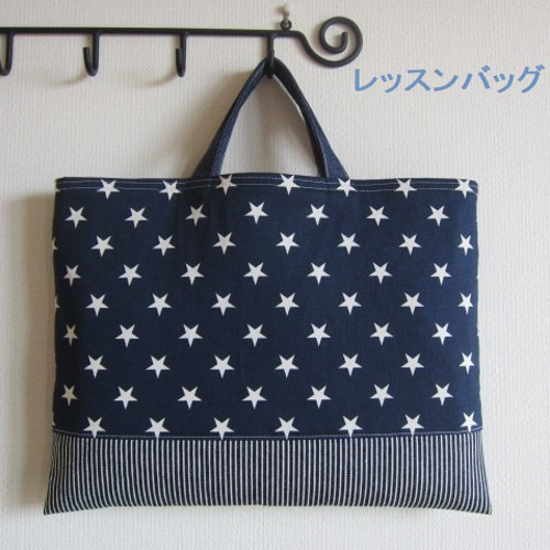 入学入園レッスンバック上履き入れランチョンマットデニムヒッコリー