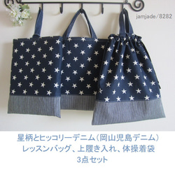 楽天市場】【ハンドメイド】デニム風レッスンバッグ【ブルー