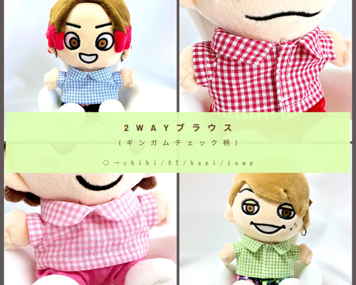 ちびスト ぬい服 ピンクベージュチェック×グリーンチェック 双子コーデ 717O4z6wwTL._UF350,350_QL50_.jpg