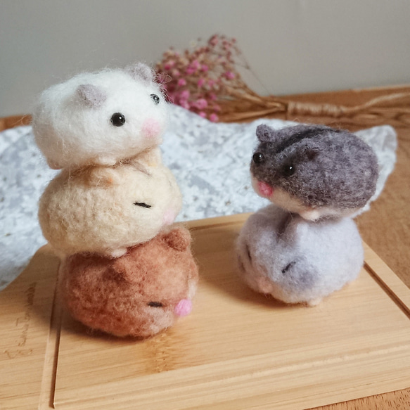 ハムスターの赤ちゃん いろいろな羊毛フェルト人形 癒しのプレゼント