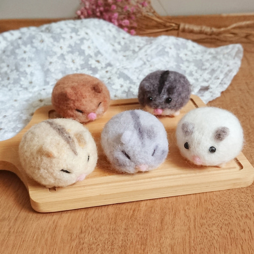 ハムスターの赤ちゃん いろいろな羊毛フェルト人形 癒しのプレゼント