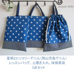 ストライプ レッスンバッグ のおすすめ人気通販｜Creema