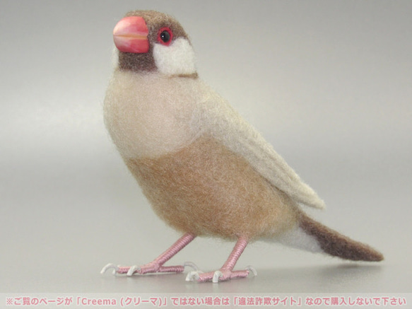 本トリ No.97 シナモン文鳥 ４号 / 羊毛フェルト リアルサイズ 4枚目の画像