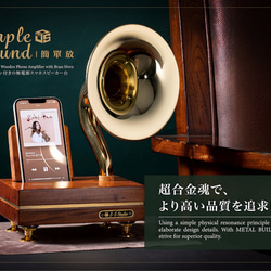 シンプルサウンド | アンプラグドでナチュラルで魅力的な携帯電話ホルダー 1枚目の画像