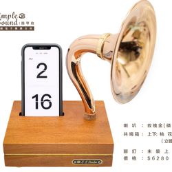 シンプルサウンド | アンプラグドでナチュラルで魅力的な携帯電話ホルダー 15枚目の画像