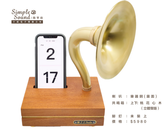 シンプルサウンド | アンプラグドでナチュラルで魅力的な携帯電話ホルダー 16枚目の画像