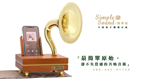 Simple Sound 簡單放｜不插電的自然魅力手機座 第2張的照片