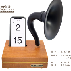 シンプルサウンド | アンプラグドでナチュラルで魅力的な携帯電話ホルダー 14枚目の画像
