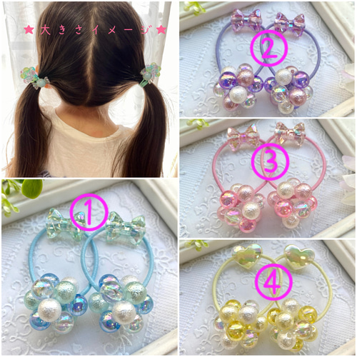 ビーズ ヘアゴム ビーズボール キラキラ 髪ゴム キッズ 子供