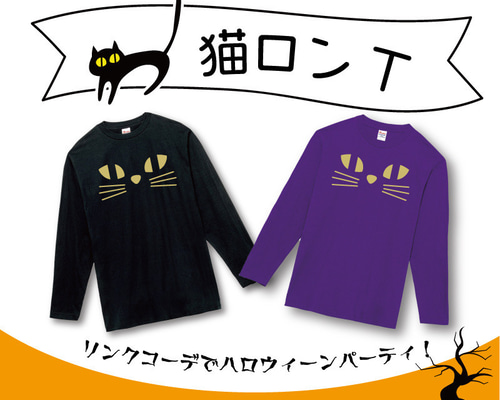 チェシャ猫　長袖トレーナー　半袖Tシャツ　２点セット　ハロウィン　イースター チェシャ猫 長袖トレーナー 半袖Tシャツ 2点セット ハロウィン