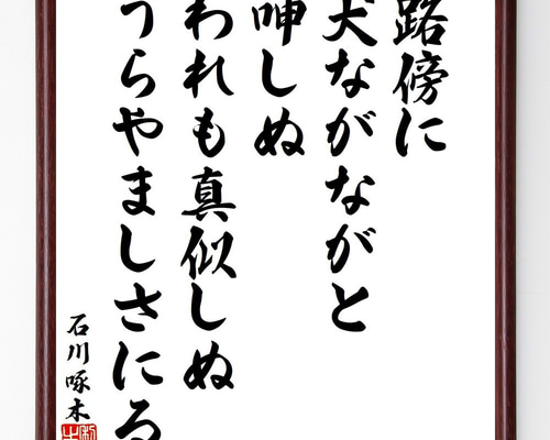 書道作品 色紙 木製フレーム付き仮名書直筆肉筆毛筆一点物百人一首 書道小倉百人一首 | 小野鵞堂 |本 | 通販 | Amazon