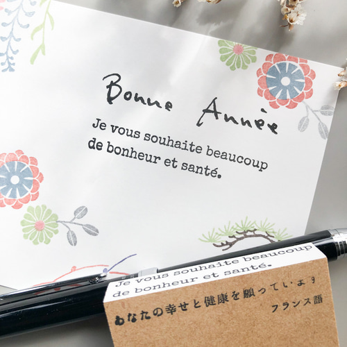 フランス語メッセージ タイプライター風スタンプ「幸せと健康」 はんこ