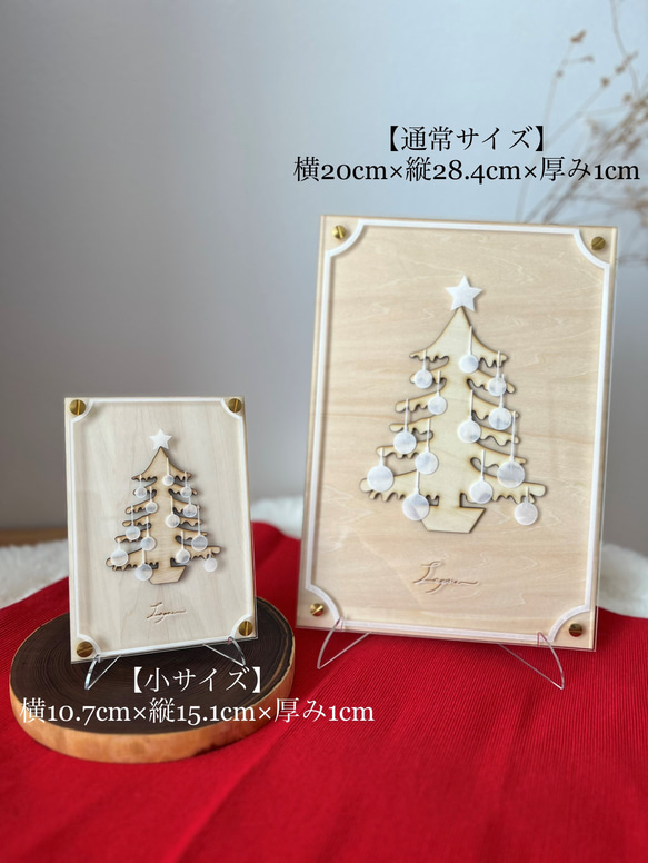 『クリスマスツリー』【真鍮金具×アクリル×木のアートパネル】ご自宅やプレゼントに☆ 3枚目の画像