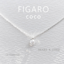 【FIGARO】つけっぱなしOK♡Heart & Cupid♡CZダイヤモンド一粒ネックレスSUS316L/18K仕上げ 1枚目の画像