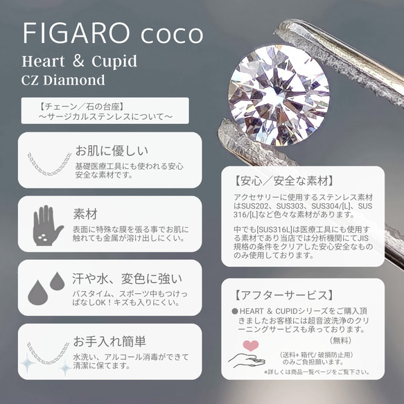 【FIGARO】つけっぱなしOK♡Heart & Cupid♡CZダイヤモンド一粒ネックレスSUS316L/18K仕上げ 12枚目の画像