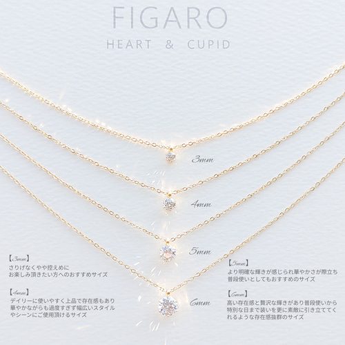 FIGARO】つけっぱなしOK♡Heart & Cupid♡CZダイヤモンド一粒