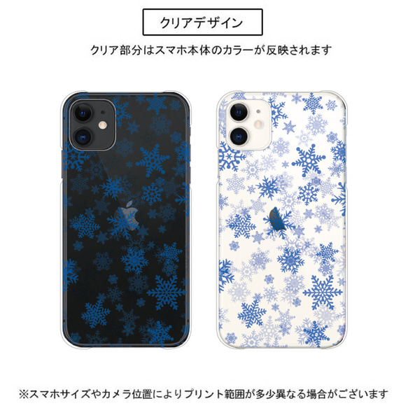 雪の結晶 透明 スマホケース iPhone15 14 13 pro SE ほぼ全機種対応 Galaxy カバー 送料無料 4枚目の画像