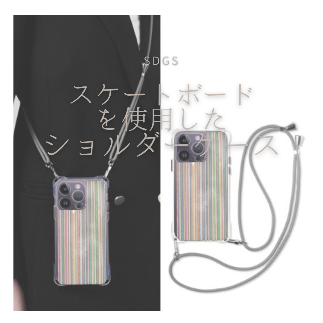 受注生産 職人手作り iPhoneケース 木製ケース iPhone14 スケートボード ショルダーケース LR2018