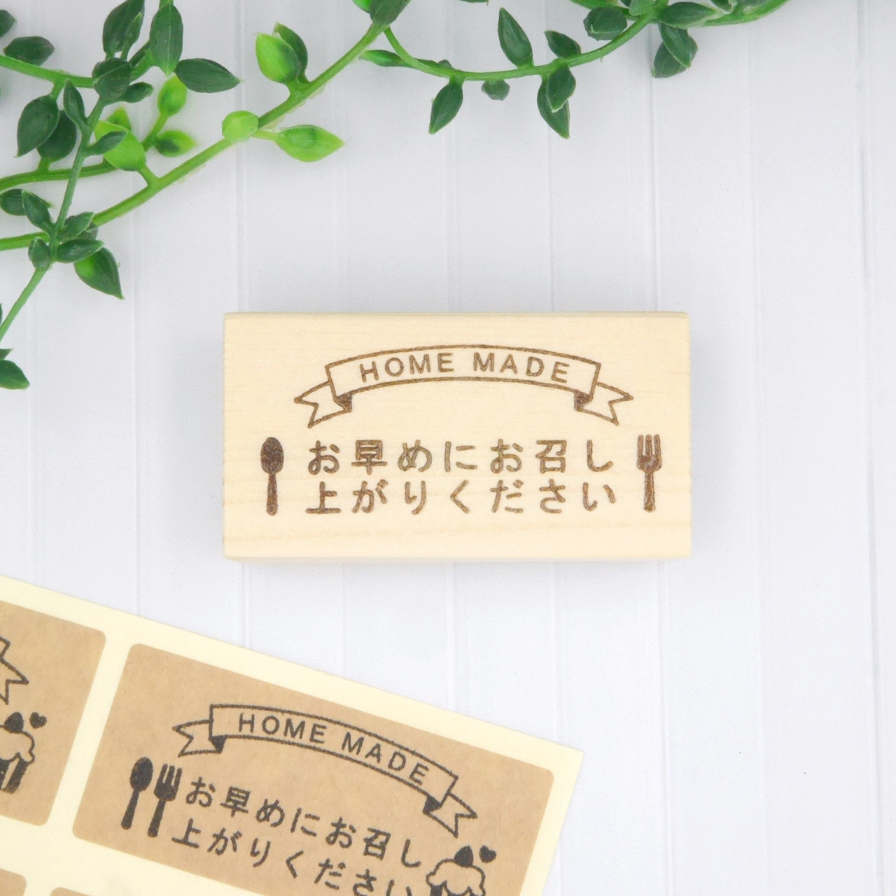 選べるデザイン】お早めにお召し上がりください（大）スタンプ はんこ