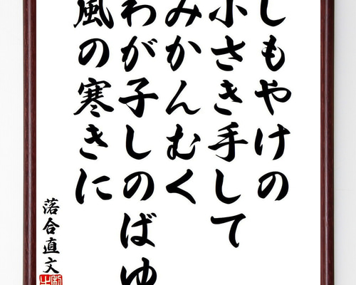 昭和初期 色紙 詩文 06e2de98f3e0908b42f711b38edae3