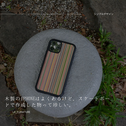 受注生産 職人手作り 木製iPhoneケース iPhoneケース 天然木 スケートボード iPhone14 全機種 LR 2枚目の画像