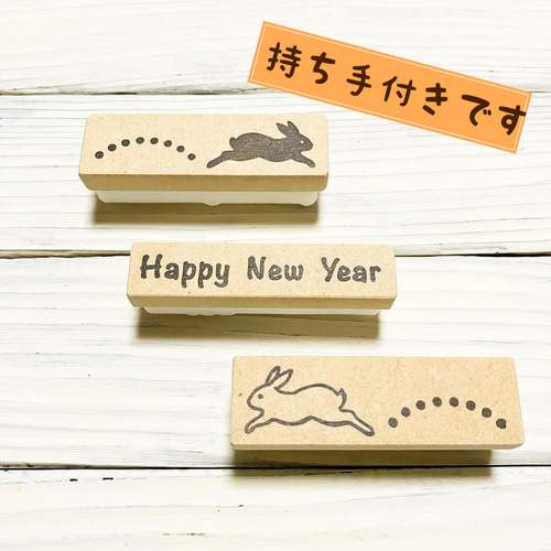 年賀状に☆ぴょんぴょん跳ねる☆白黒ウサギと文字のはんこセット《卯年