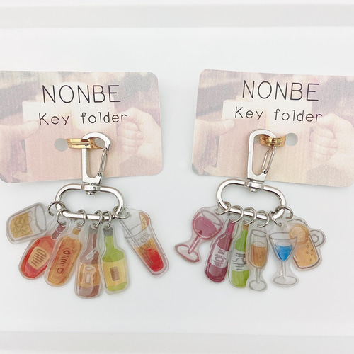 受注生産】のんべぇ キーホルダー ジャラジャラ ビール ワイン など  