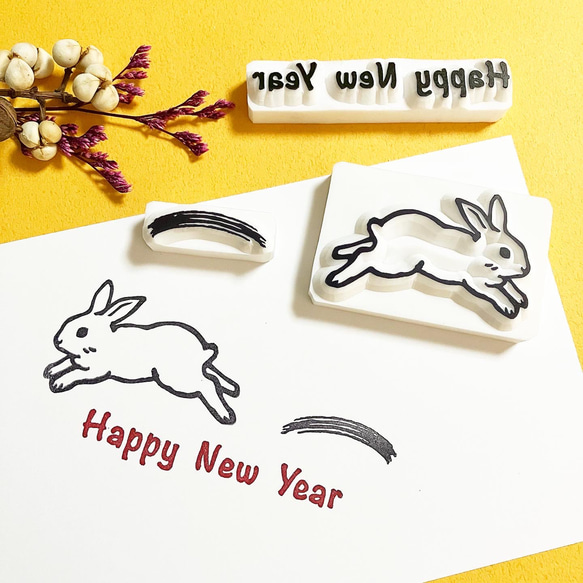 特集掲載］年賀状に☆跳ねるウサギ☆［筆書］《卯年》消しゴムはんこ