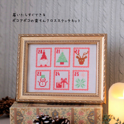 クロスステッチキット　「クリスマスのアドベントカレンダー」刺繍キット　クリスマス刺繍 3枚目の画像