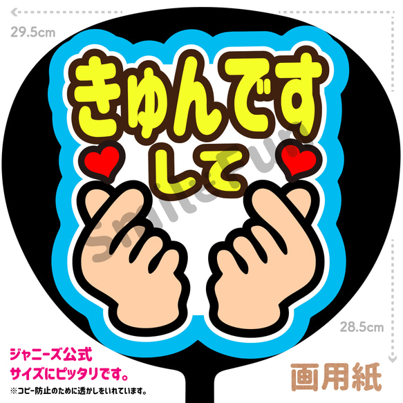 ファンサ文字 ファンサ ファンサうちわ 名前文字 コンサートうちわ