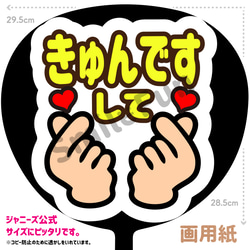 ファンサ文字 ファンサ ファンサうちわ 名前文字 コンサートうちわ