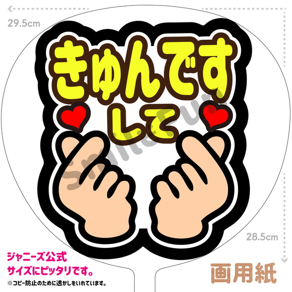 ファンサ文字 ファンサ ファンサうちわ 名前文字 コンサートうちわ 